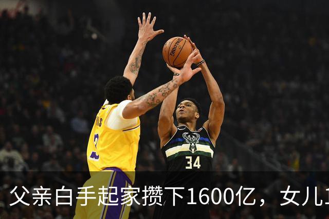父亲白手起家攒下1600亿，女儿13年败光1400亿，"农牧龙头"亏麻了